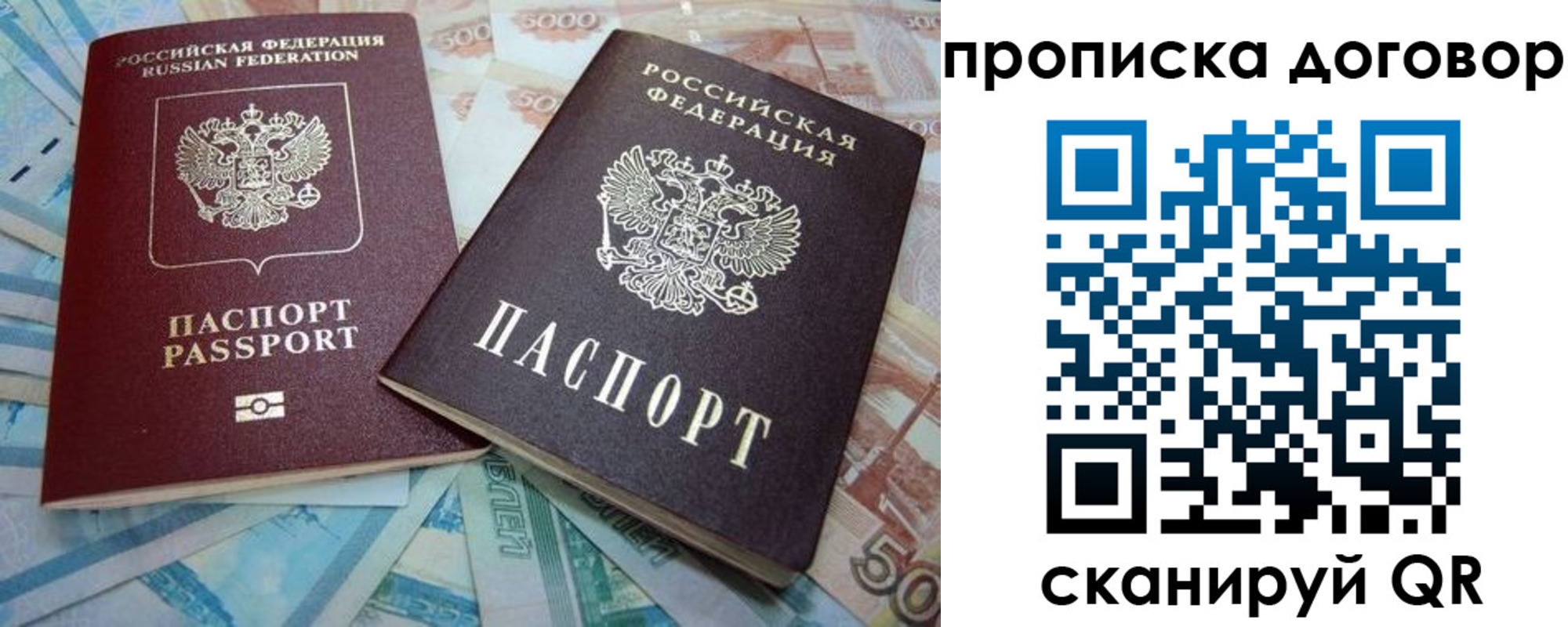временная прописка в Заречном