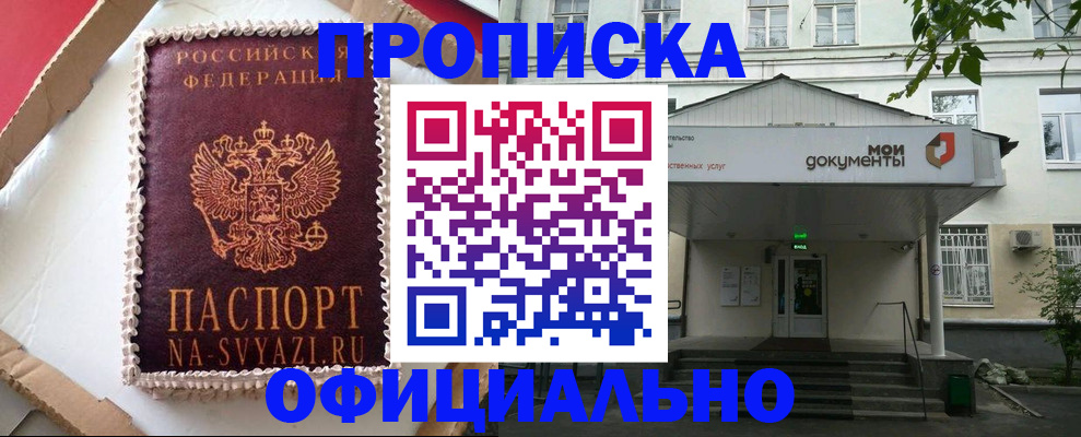 временная регистрация недорого в Заречном