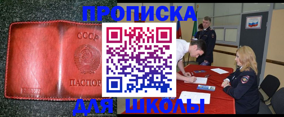 прописка в квартире в Заречном