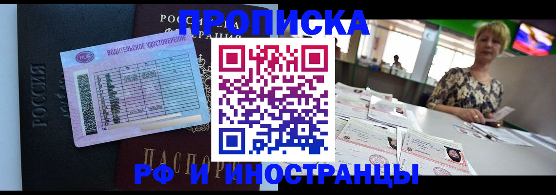 миграционный учет в Заречном