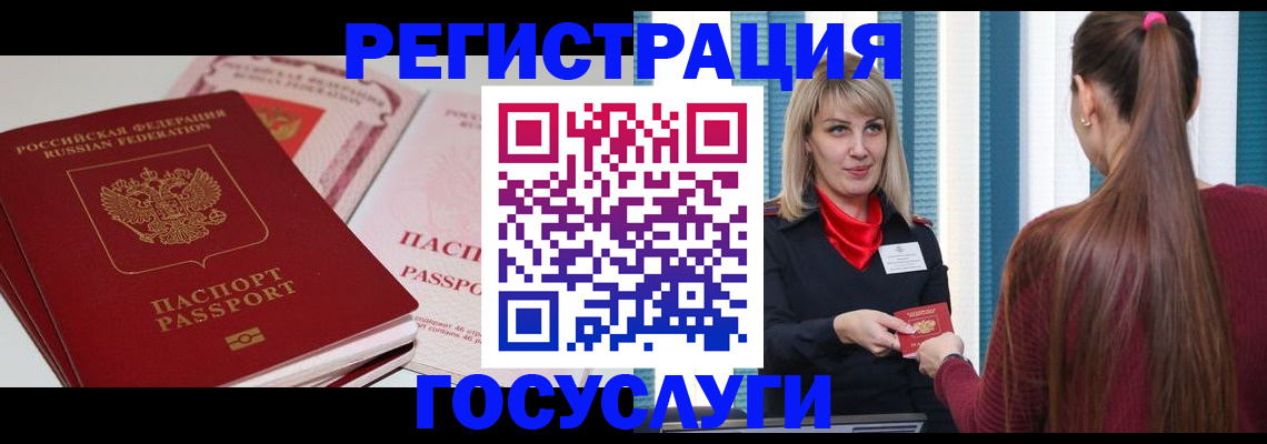 прописка 2025 в Заречном