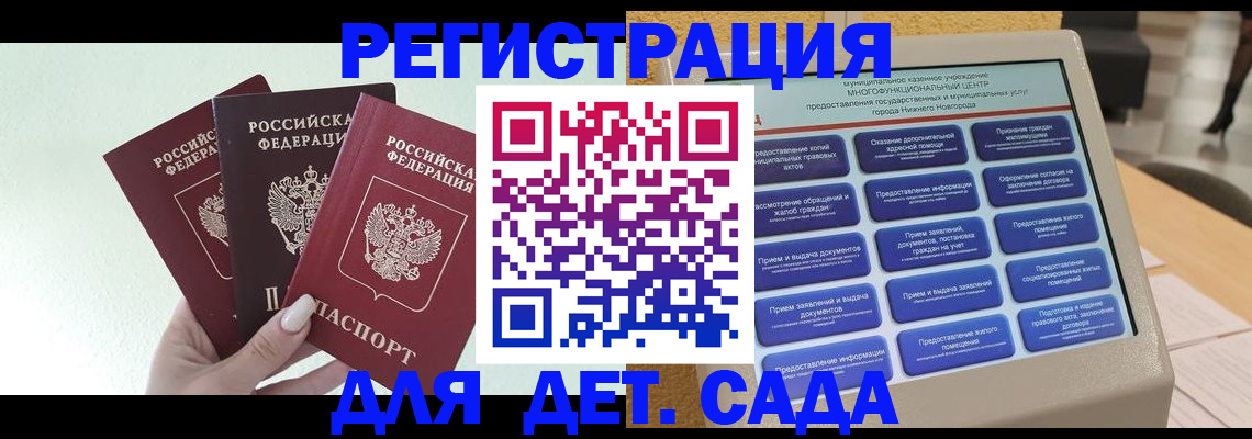 временная прописка в Заречном